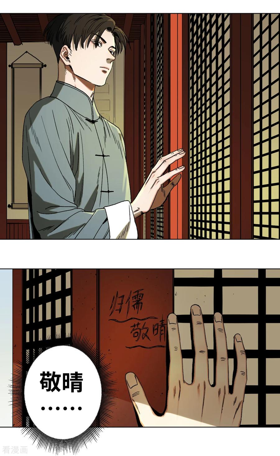 第41话真相-噩梦尽头-翻翻动漫（第4张）