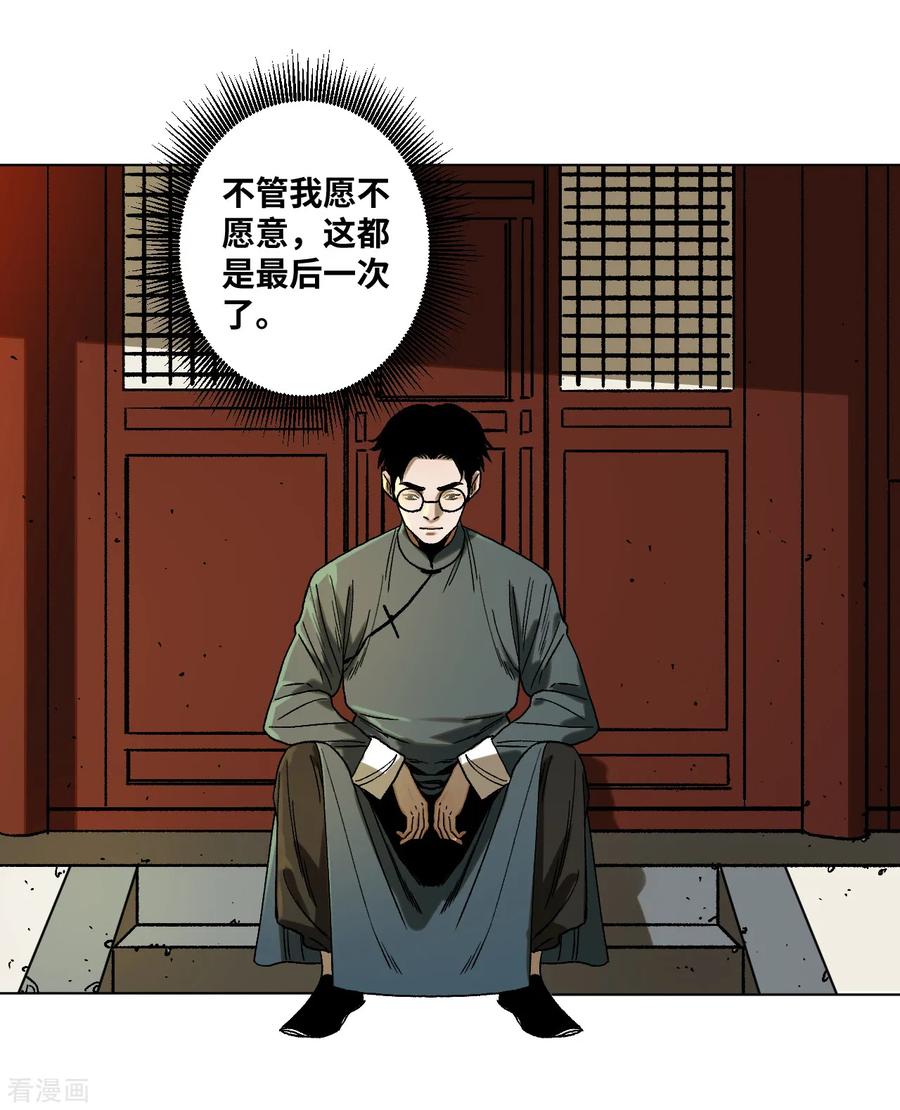 第42话明天到来-噩梦尽头-翻翻动漫（第18张）