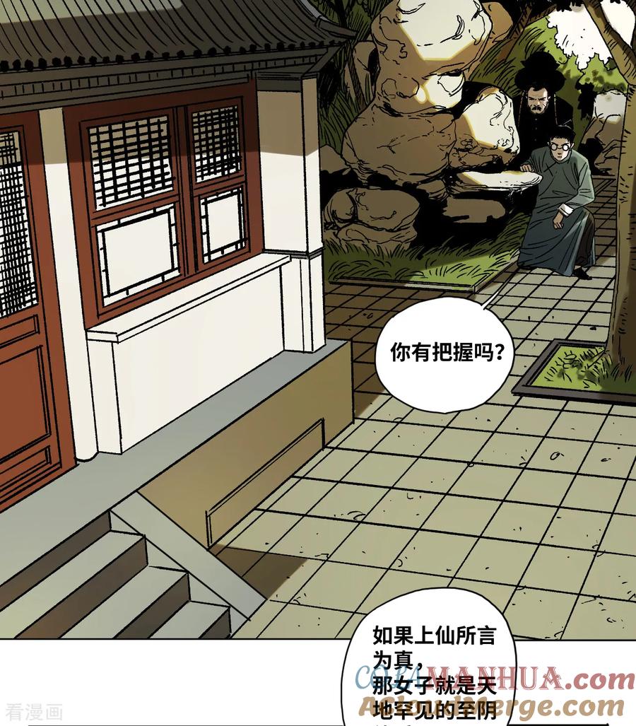 第42话明天到来-噩梦尽头-翻翻动漫（第7张）