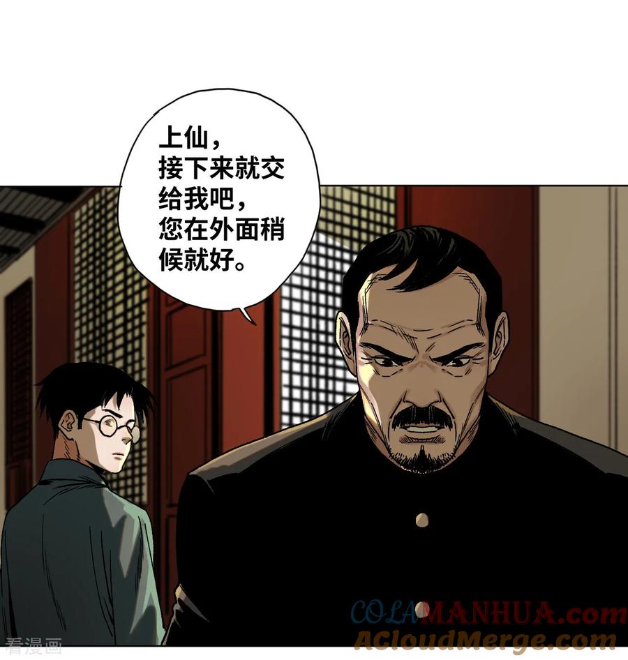 第42话明天到来-噩梦尽头-翻翻动漫（第17张）