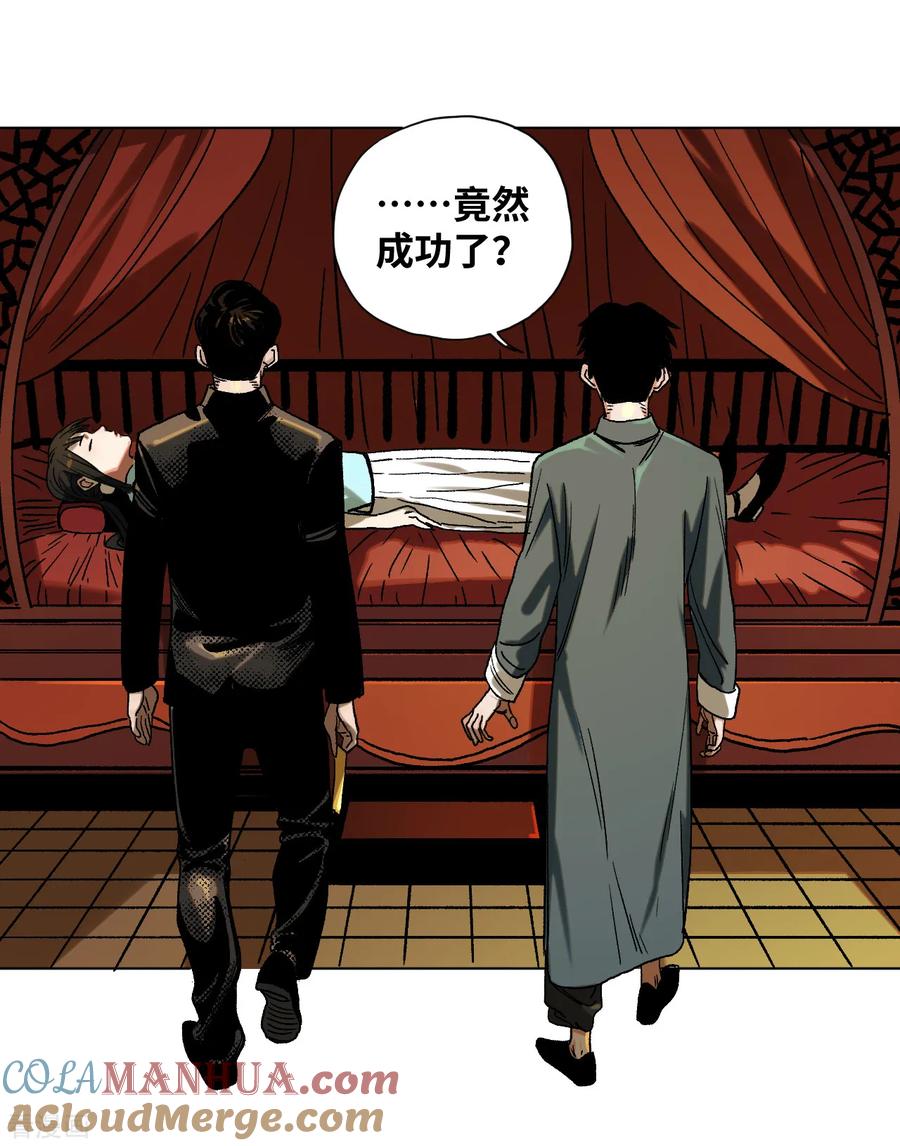 第42话明天到来-噩梦尽头-翻翻动漫（第15张）