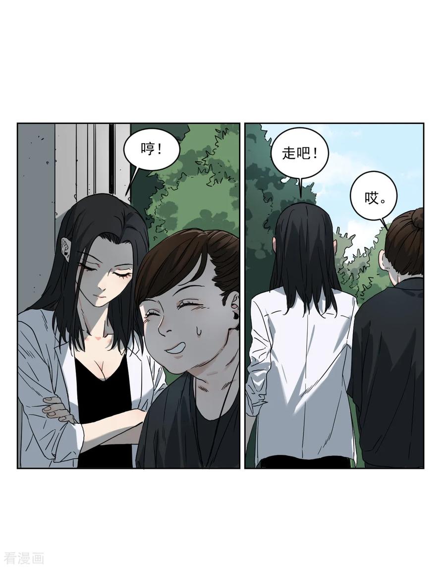 第5话她在狂笑-噩梦尽头-翻翻动漫（第6张）