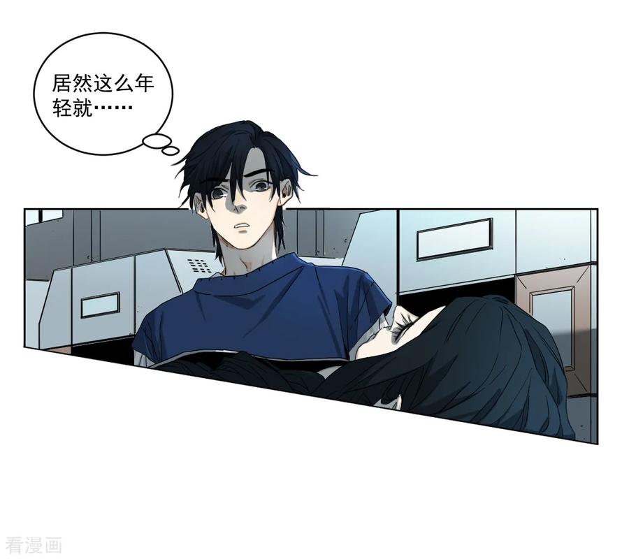 第5话她在狂笑-噩梦尽头-翻翻动漫（第4张）