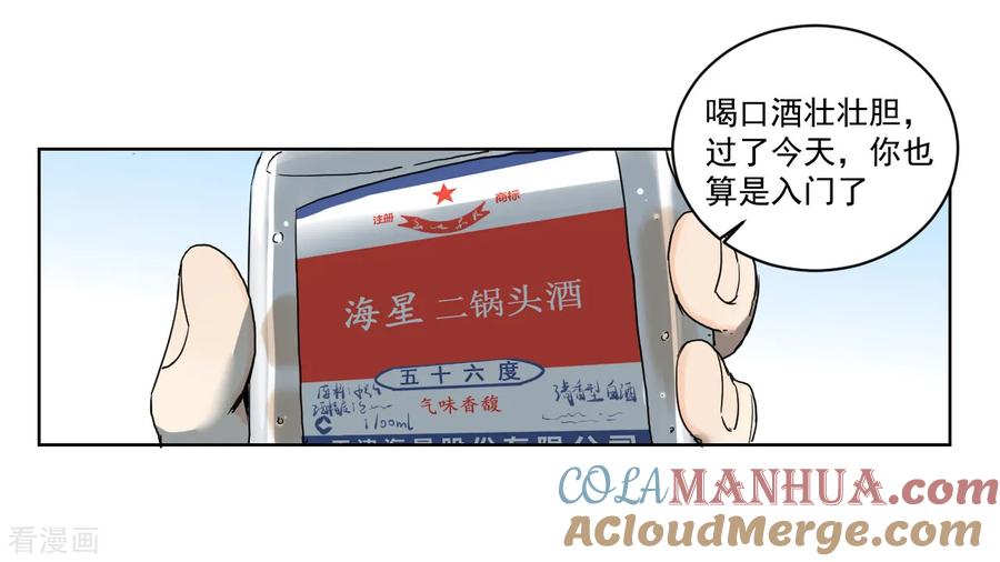 第5话她在狂笑-噩梦尽头-翻翻动漫（第9张）