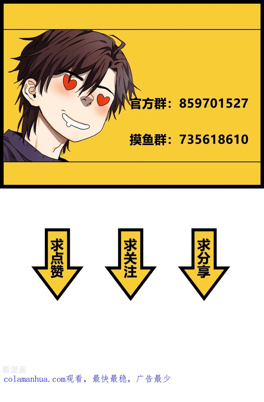 第6话少年，去那啥吗？-噩梦尽头-翻翻动漫（第34张）