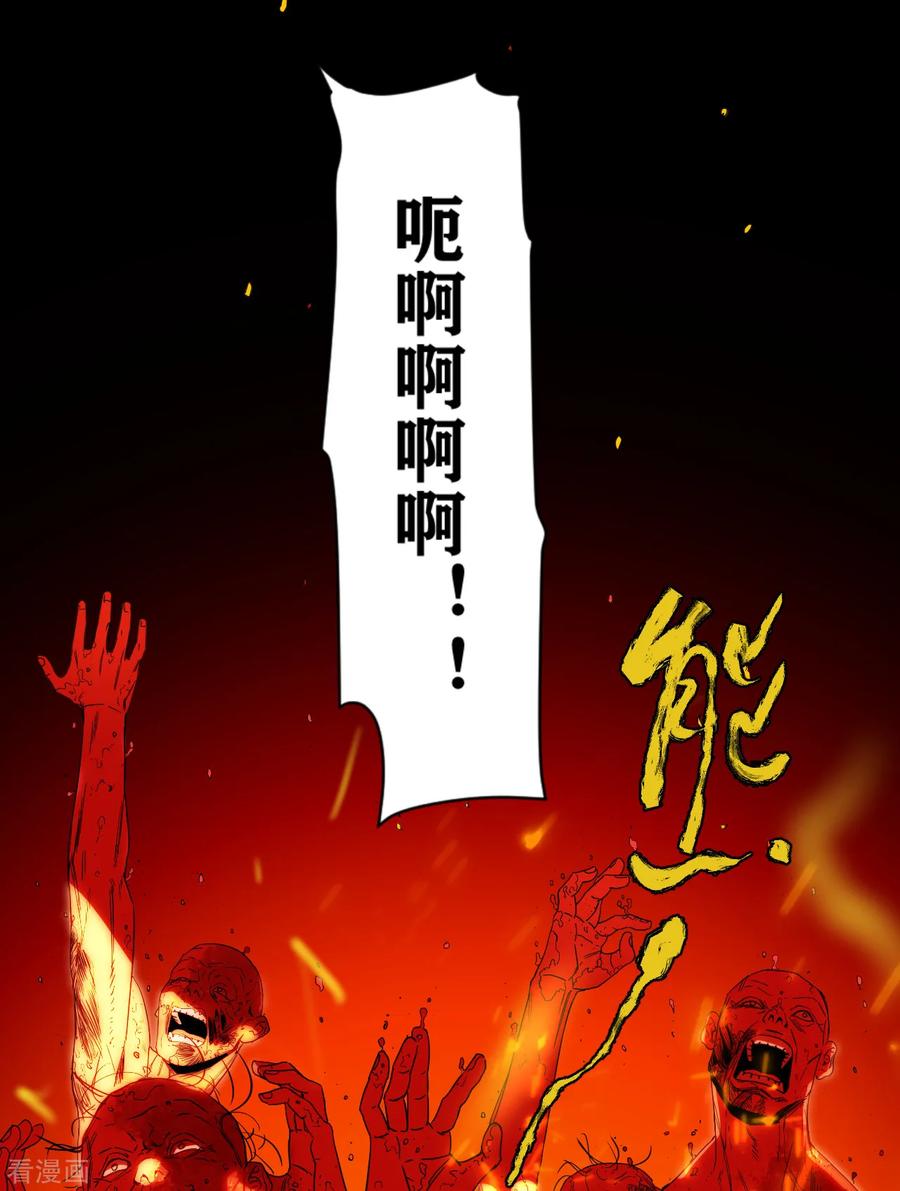 第6话少年，去那啥吗？-噩梦尽头-翻翻动漫（第6张）