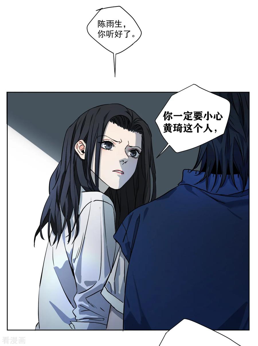 第6话少年，去那啥吗？-噩梦尽头-翻翻动漫（第32张）