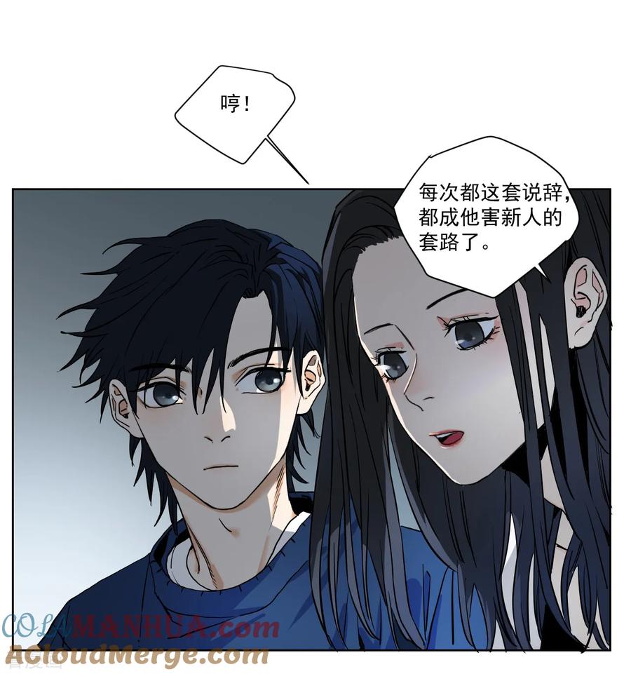 第6话少年，去那啥吗？-噩梦尽头-翻翻动漫（第31张）
