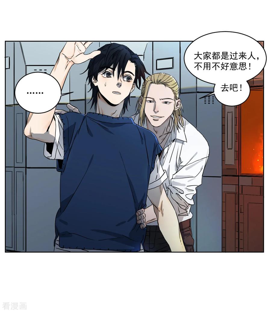 第6话少年，去那啥吗？-噩梦尽头-翻翻动漫（第16张）