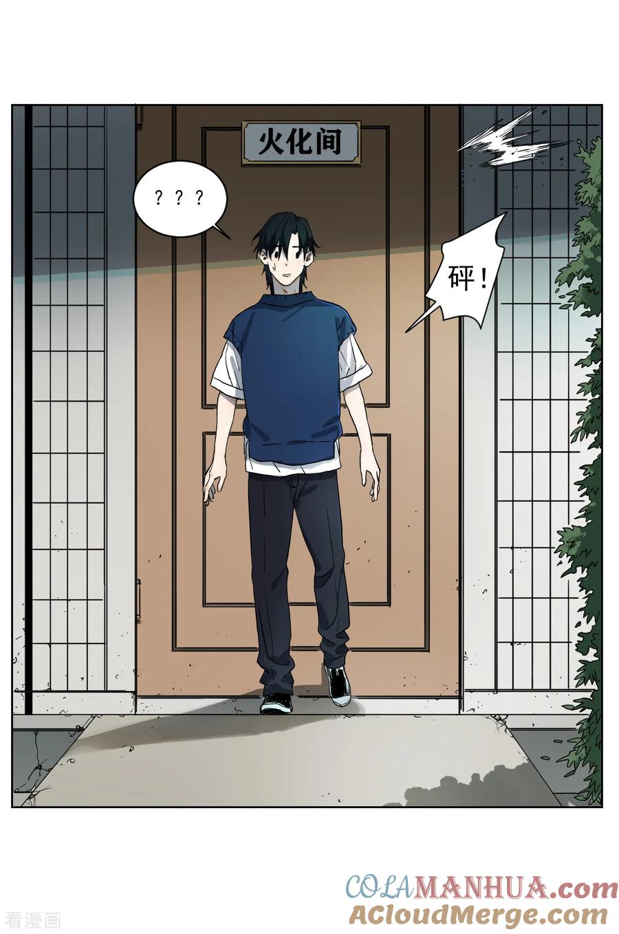 第6话少年，去那啥吗？-噩梦尽头-翻翻动漫（第17张）