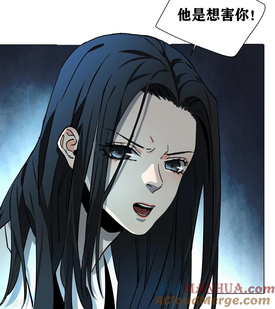 第6话少年，去那啥吗？-噩梦尽头-翻翻动漫（第33张）