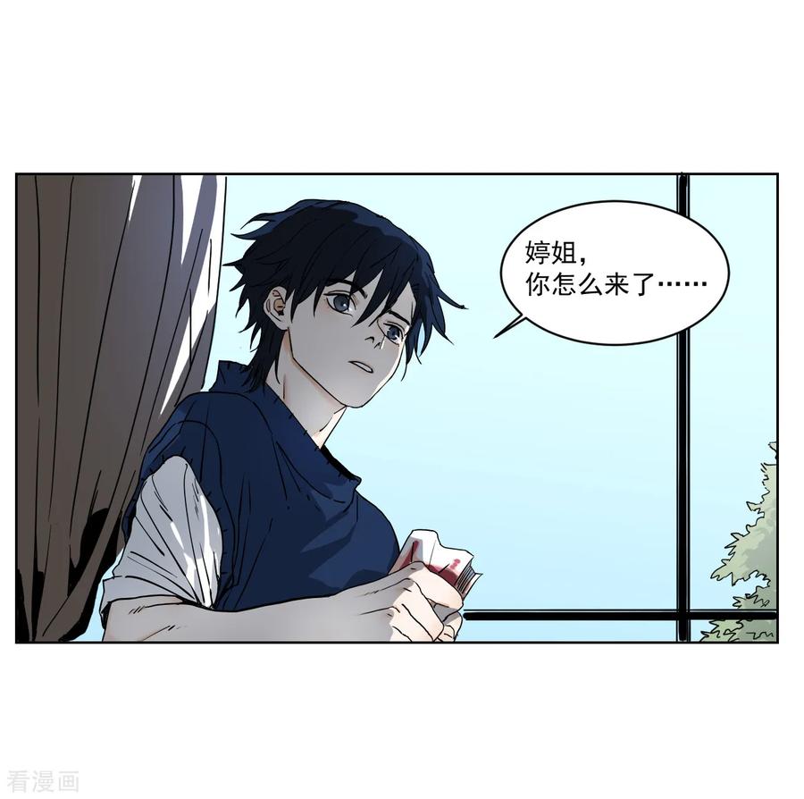 第6话少年，去那啥吗？-噩梦尽头-翻翻动漫（第26张）