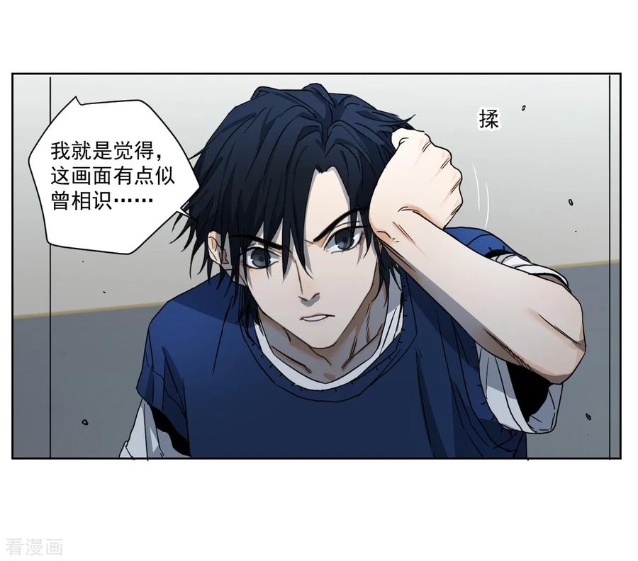 第6话少年，去那啥吗？-噩梦尽头-翻翻动漫（第12张）