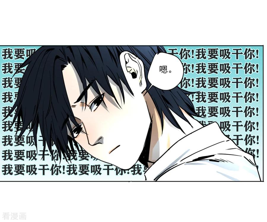 第9话我和恶鬼有个约会-噩梦尽头-翻翻动漫（第16张）