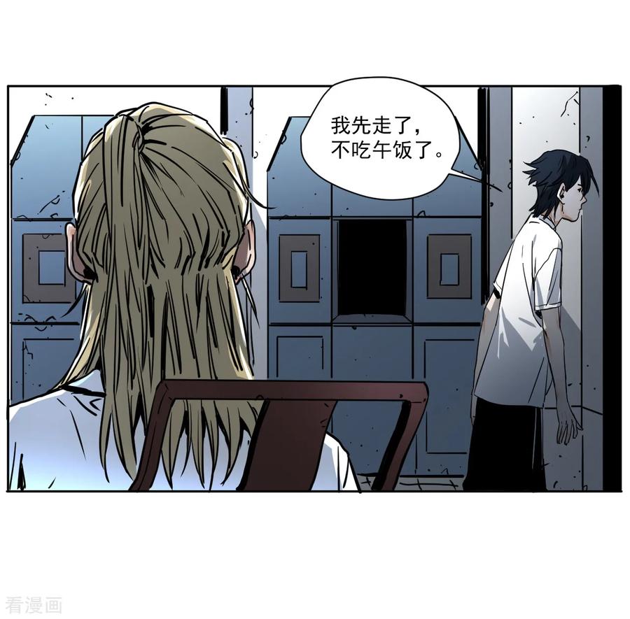 第9话我和恶鬼有个约会-噩梦尽头-翻翻动漫（第26张）