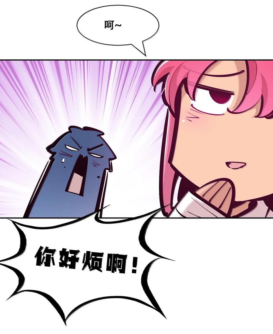 124·下恶魔的贞操危机·下-恶魔X天使 不能友好相处-作者: 菲洛猫（第39张）