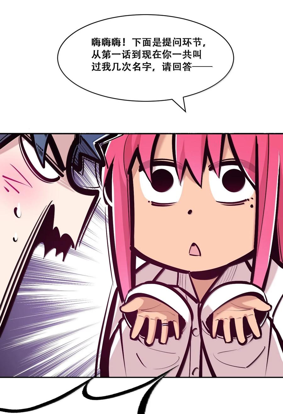 124·下恶魔的贞操危机·下-恶魔X天使 不能友好相处-作者: 菲洛猫（第27张）