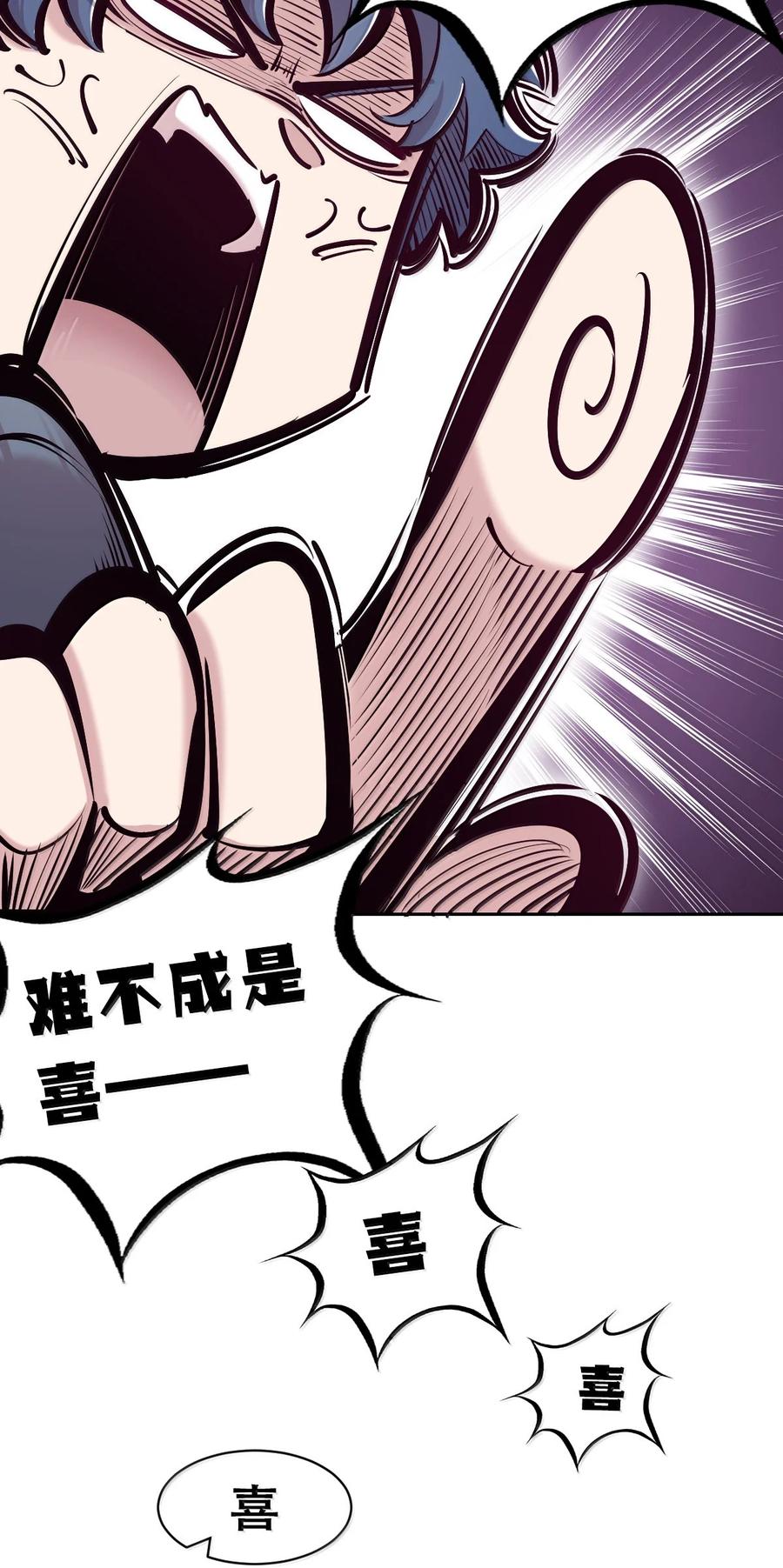 124·下恶魔的贞操危机·下-恶魔X天使 不能友好相处-作者: 菲洛猫（第36张）