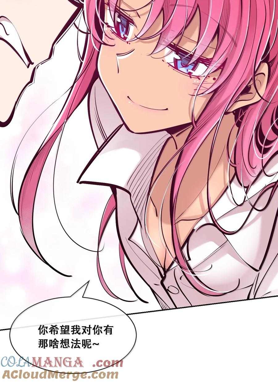 124·下恶魔的贞操危机·下-恶魔X天使 不能友好相处-作者: 菲洛猫（第41张）