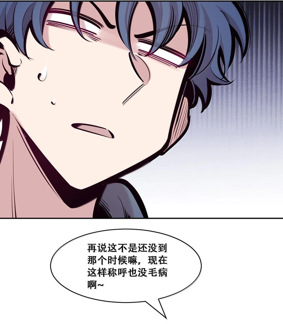 124·下恶魔的贞操危机·下-恶魔X天使 不能友好相处-作者: 菲洛猫（第20张）