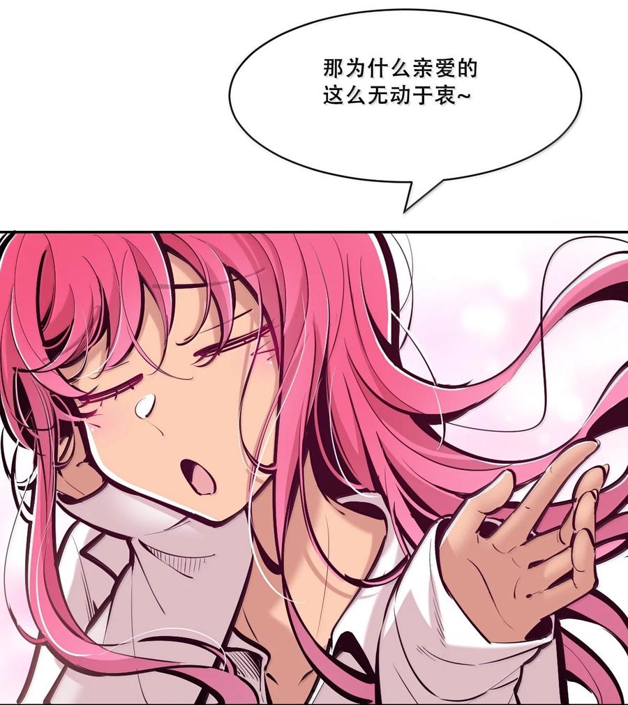 124·下恶魔的贞操危机·下-恶魔X天使 不能友好相处-作者: 菲洛猫（第8张）