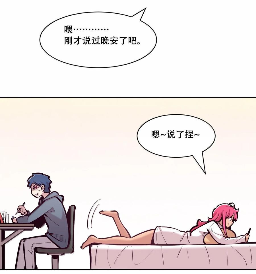 124·下恶魔的贞操危机·下-恶魔X天使 不能友好相处-作者: 菲洛猫（第4张）