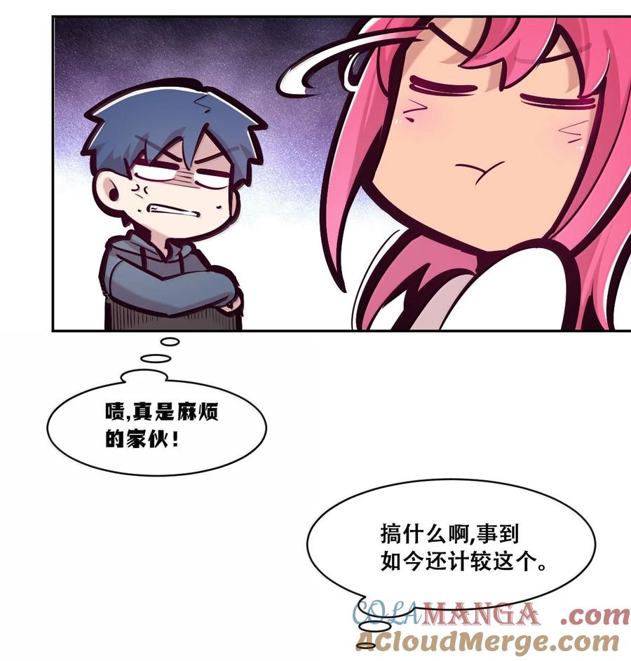 124·下恶魔的贞操危机·下-恶魔X天使 不能友好相处-作者: 菲洛猫（第29张）