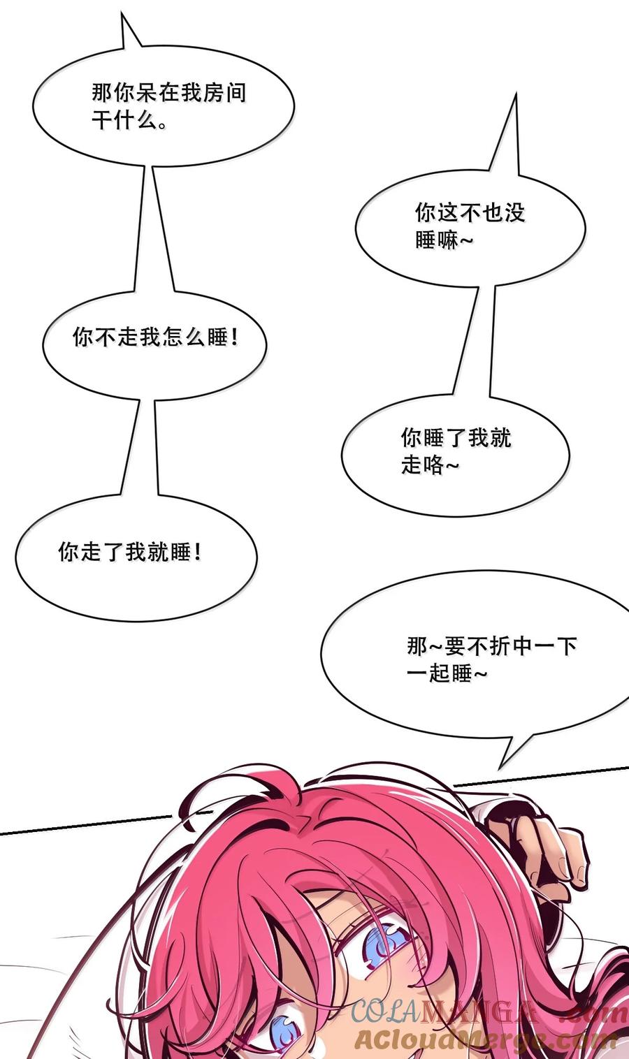 124·下恶魔的贞操危机·下-恶魔X天使 不能友好相处-作者: 菲洛猫（第5张）