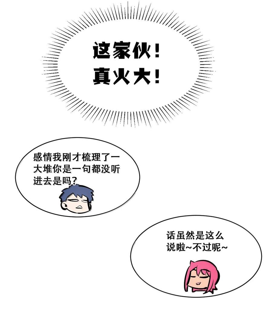 124·下恶魔的贞操危机·下-恶魔X天使 不能友好相处-作者: 菲洛猫（第18张）