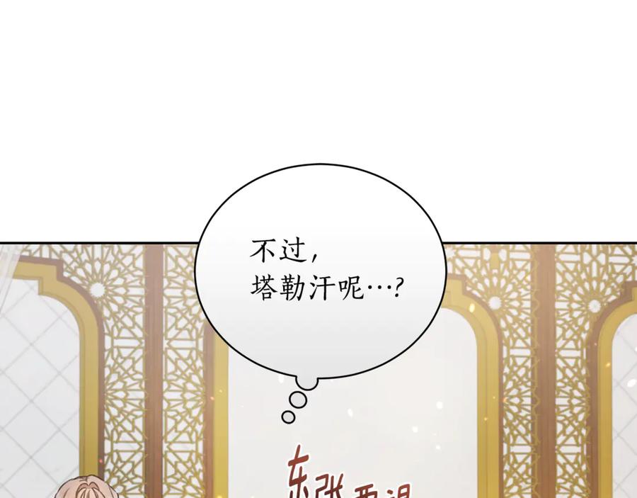 第9话惩罚-野林·狂爱-YOON JI-SEON + Ryujin + PARK ZYOZYO + Terapin（第24张）