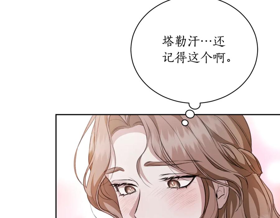 第9话惩罚-野林·狂爱-YOON JI-SEON + Ryujin + PARK ZYOZYO + Terapin（第22张）