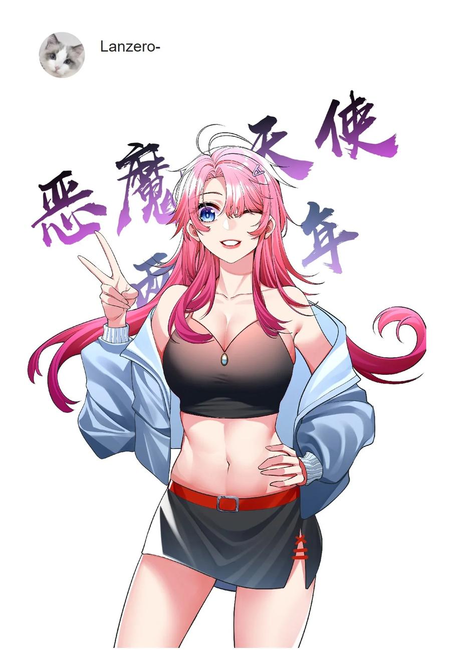 开奖二周年活动开奖+同人图展示-恶魔X天使 不能友好相处-作者: 菲洛猫（第6张）