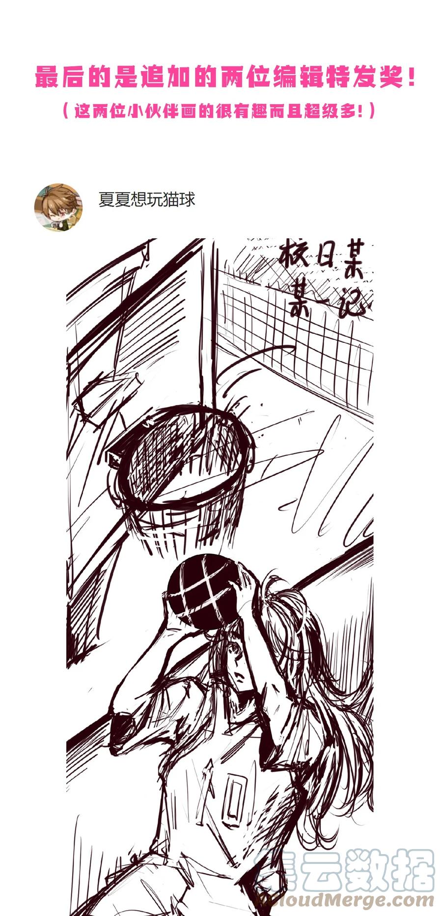 开奖二周年活动开奖+同人图展示-恶魔X天使 不能友好相处-作者: 菲洛猫（第15张）
