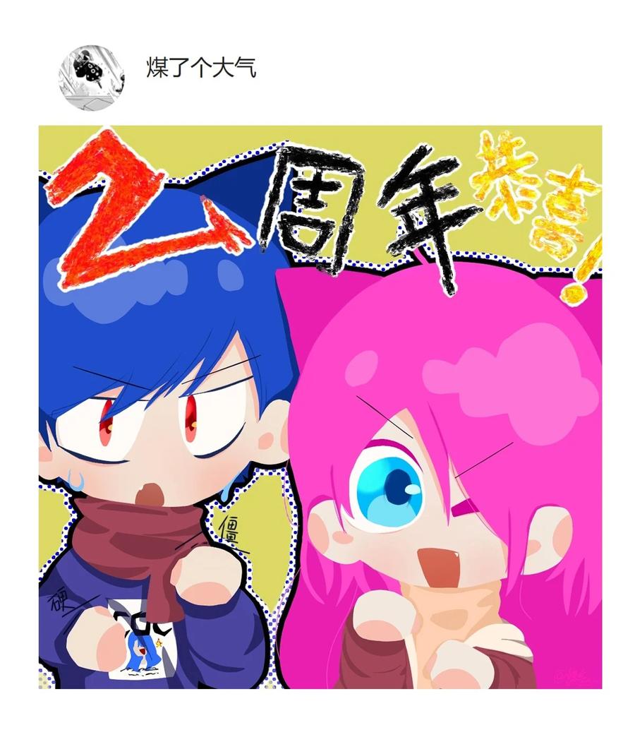 开奖二周年活动开奖+同人图展示-恶魔X天使 不能友好相处-作者: 菲洛猫（第12张）