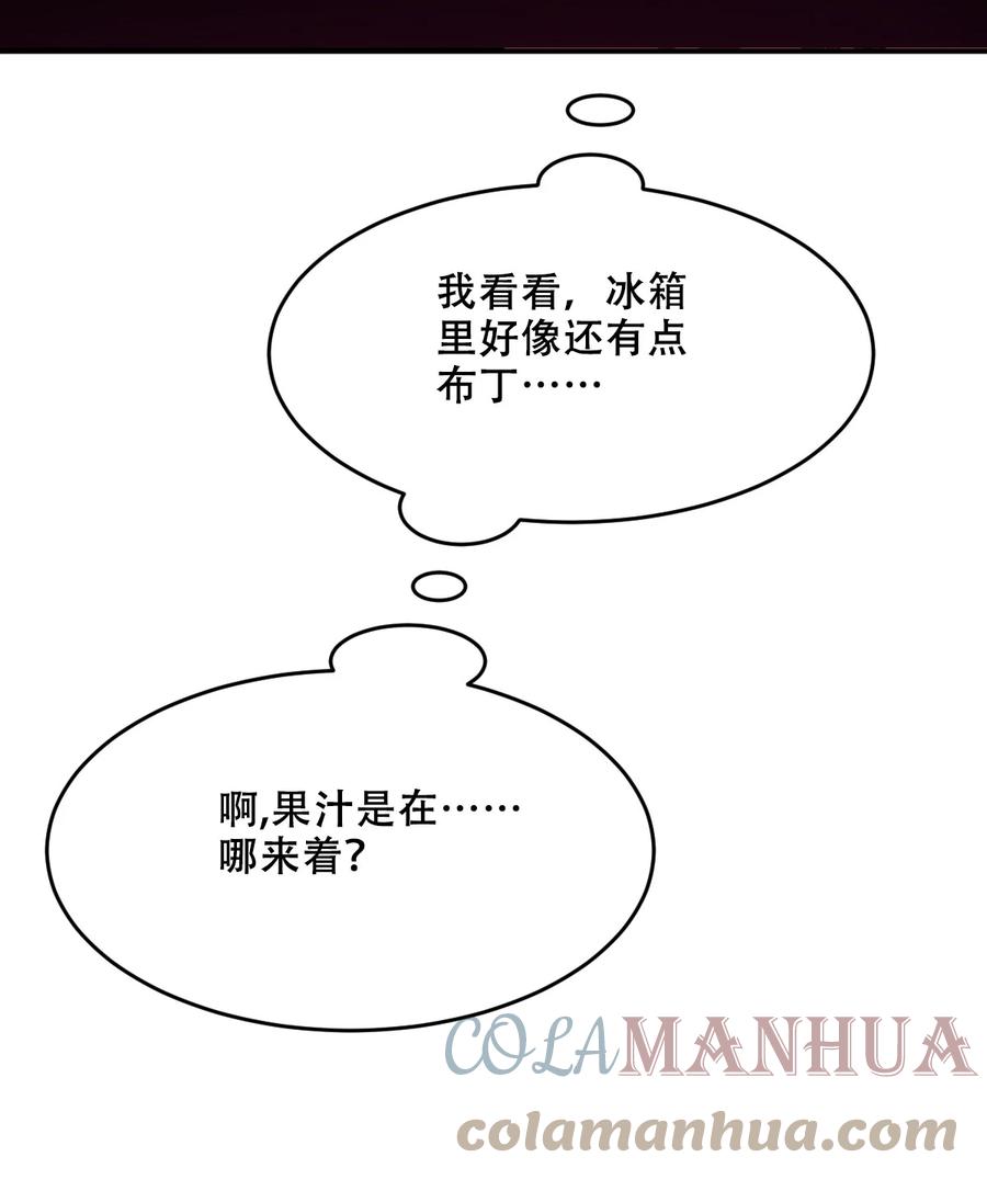 075这个恶魔是弟弟？！-恶魔X天使 不能友好相处-作者: 菲洛猫（第19张）