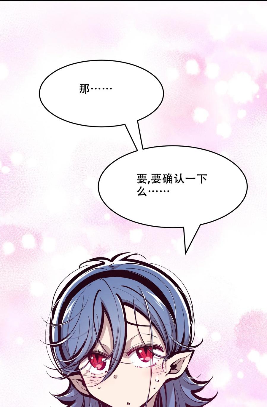 075这个恶魔是弟弟？！-恶魔X天使 不能友好相处-作者: 菲洛猫（第6张）