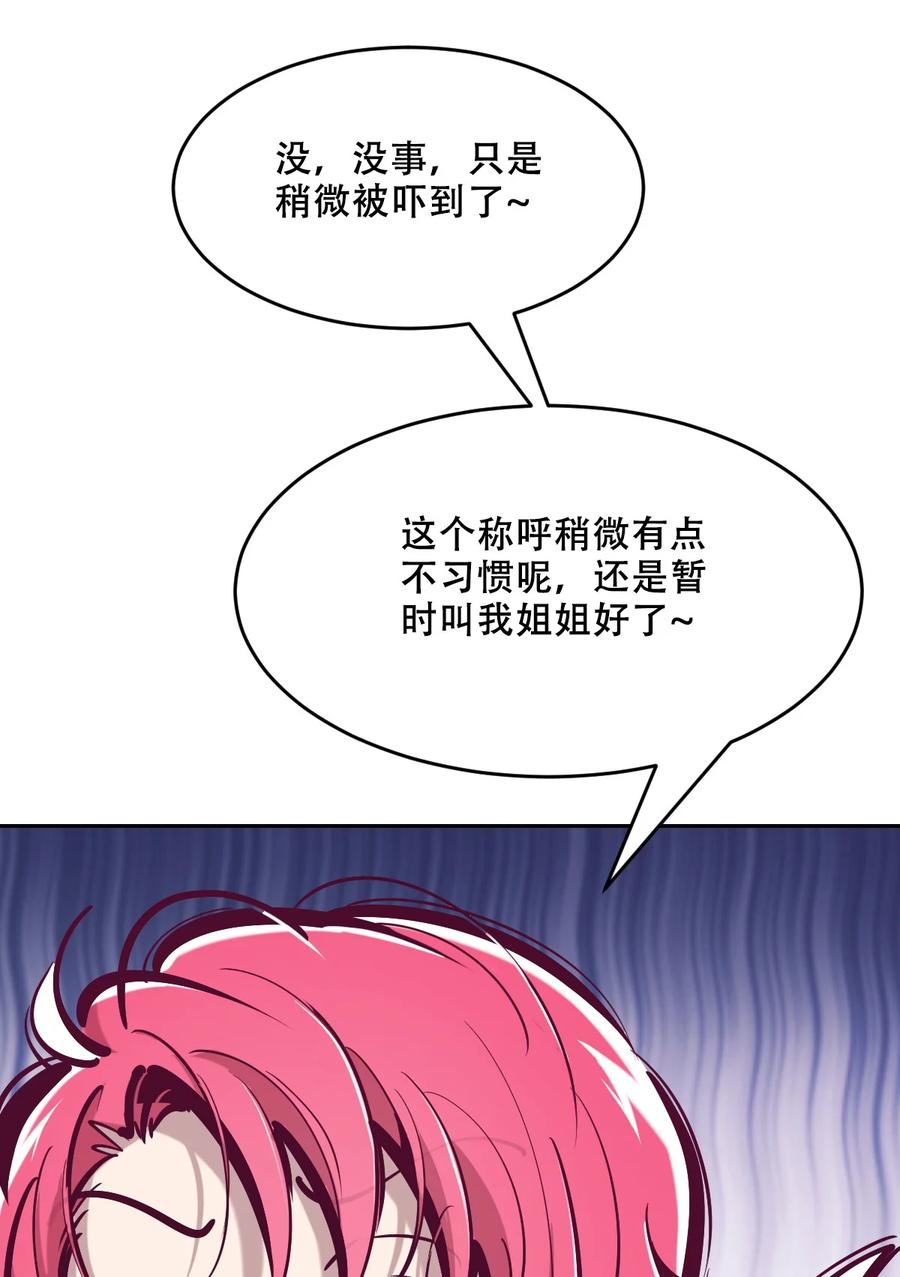 075这个恶魔是弟弟？！-恶魔X天使 不能友好相处-作者: 菲洛猫（第14张）