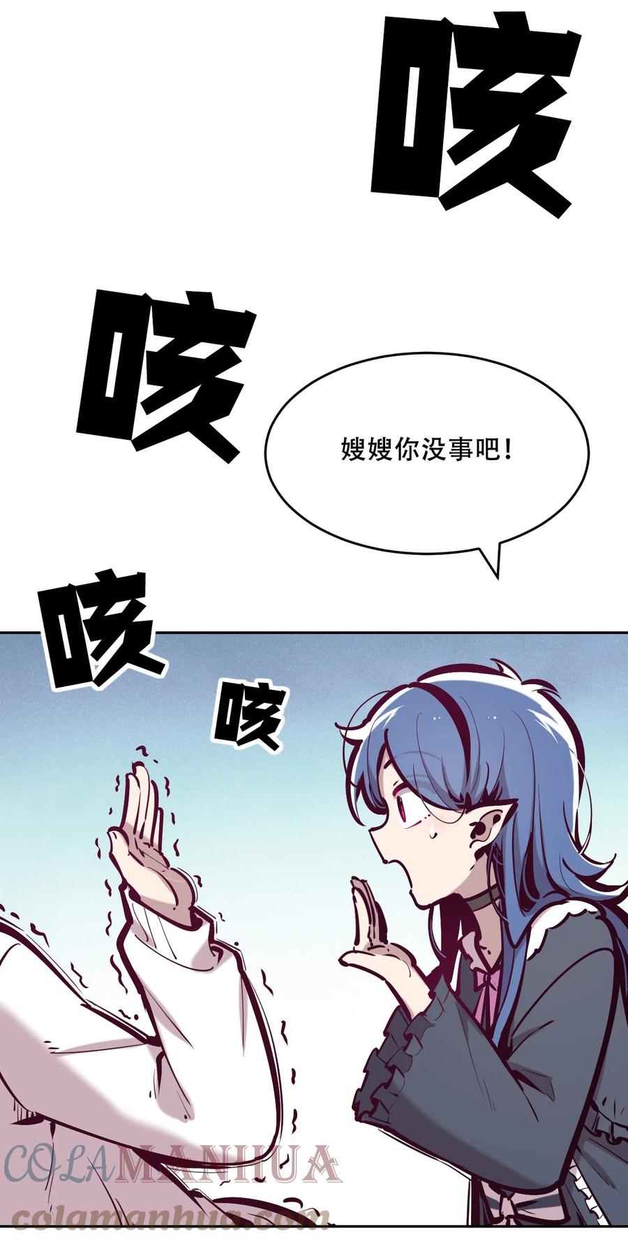 075这个恶魔是弟弟？！-恶魔X天使 不能友好相处-作者: 菲洛猫（第13张）