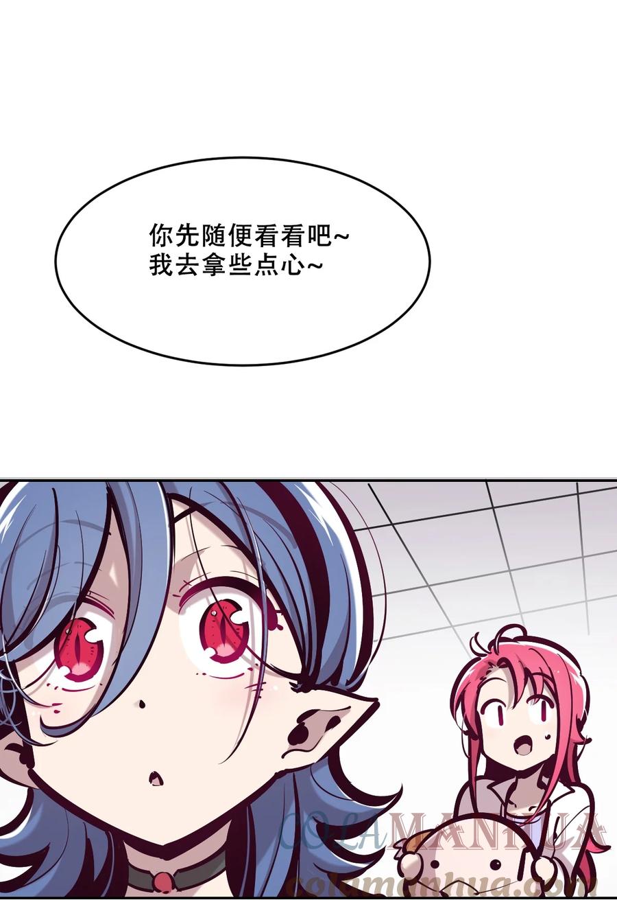 075这个恶魔是弟弟？！-恶魔X天使 不能友好相处-作者: 菲洛猫（第16张）