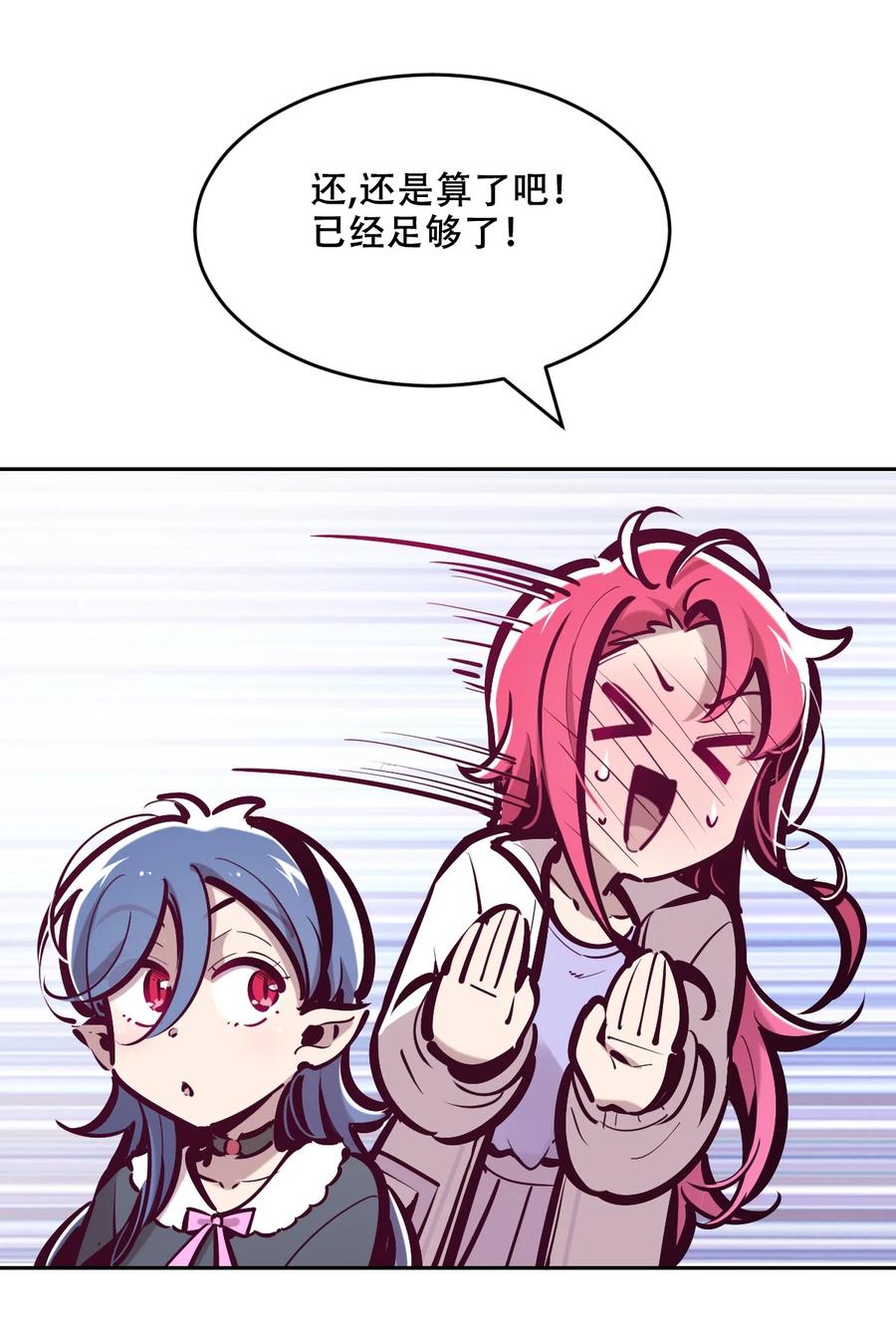 075这个恶魔是弟弟？！-恶魔X天使 不能友好相处-作者: 菲洛猫（第9张）