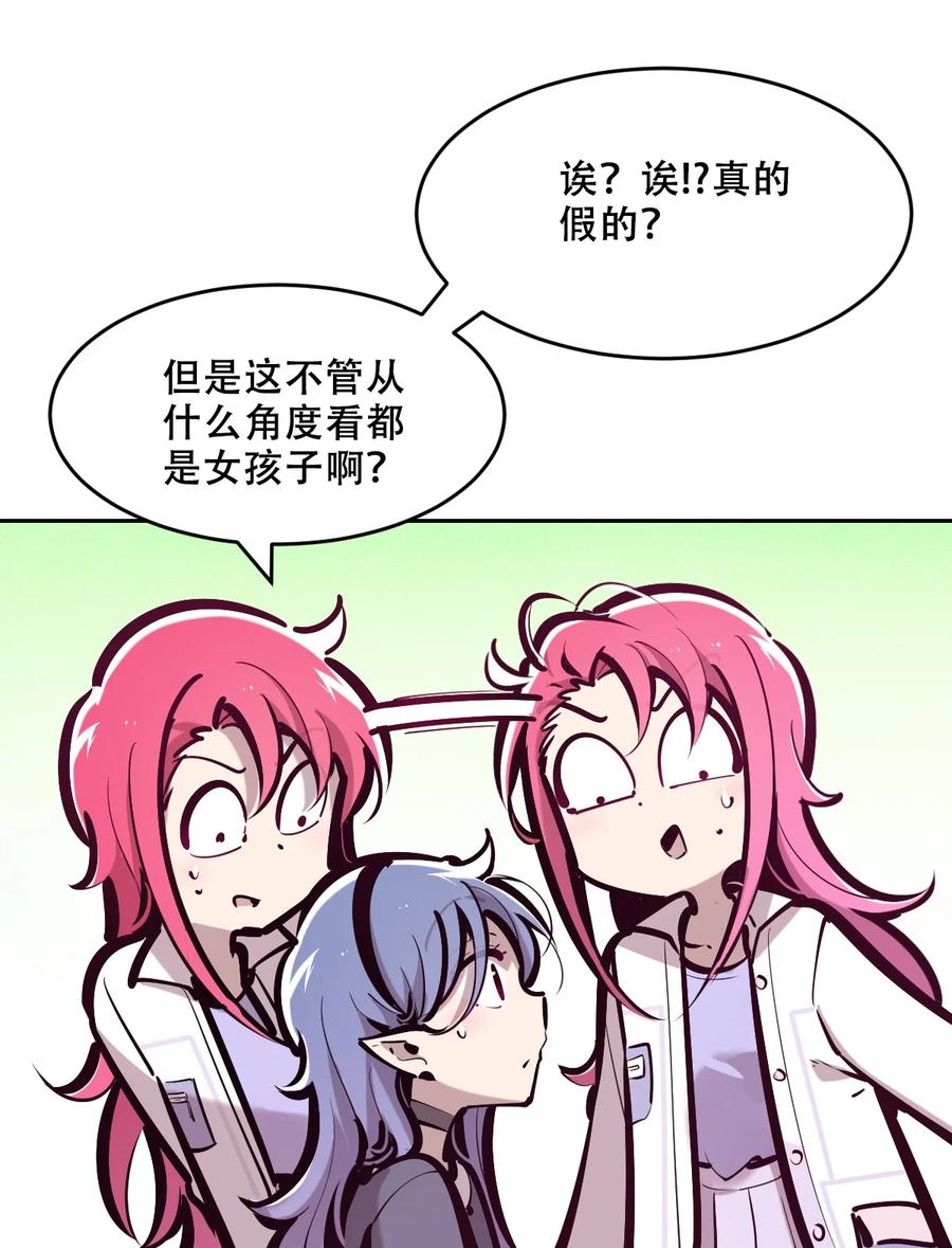 075这个恶魔是弟弟？！-恶魔X天使 不能友好相处-作者: 菲洛猫（第5张）