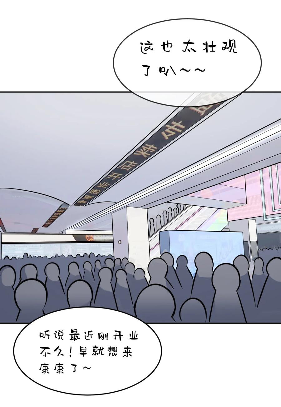 076恶魔计划通-恶魔X天使 不能友好相处-作者: 菲洛猫（第10张）