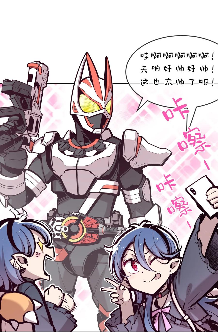 076恶魔计划通-恶魔X天使 不能友好相处-作者: 菲洛猫（第13张）
