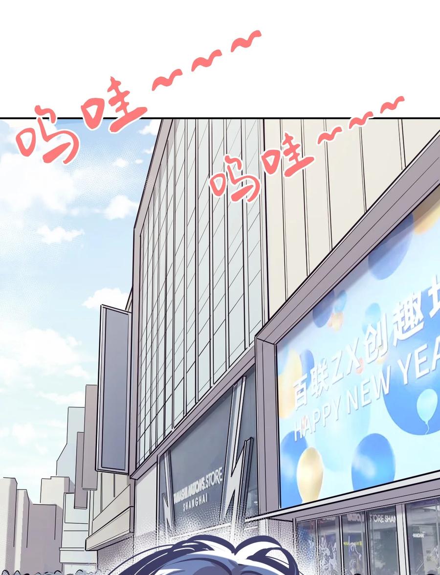 076恶魔计划通-恶魔X天使 不能友好相处-作者: 菲洛猫（第8张）