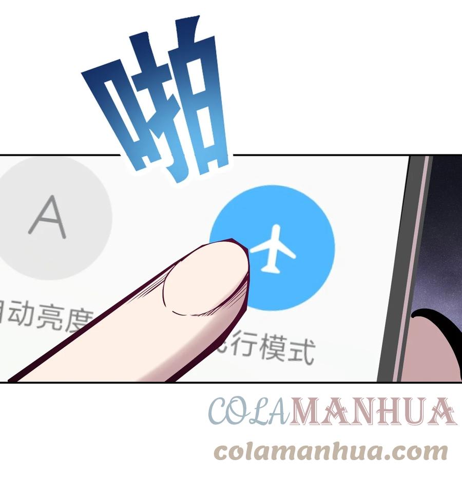 076恶魔计划通-恶魔X天使 不能友好相处-作者: 菲洛猫（第6张）