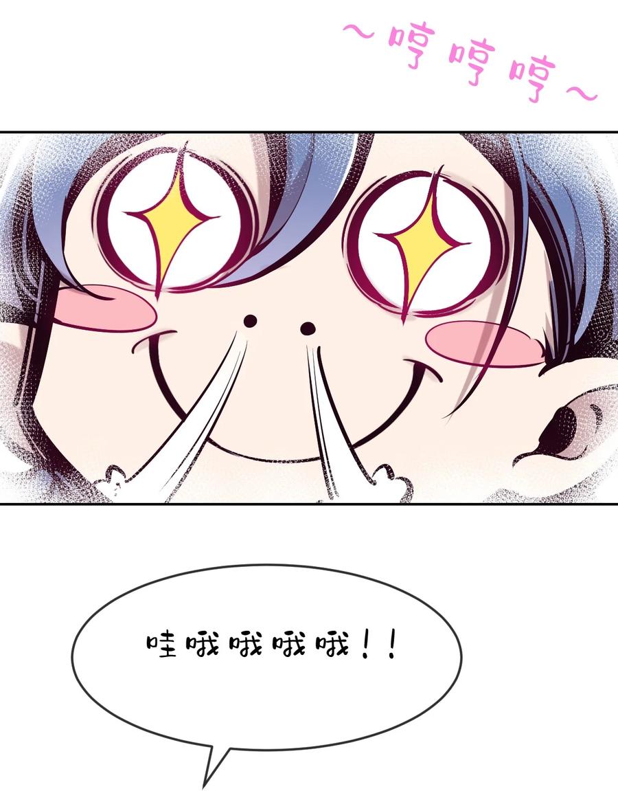 076恶魔计划通-恶魔X天使 不能友好相处-作者: 菲洛猫（第11张）