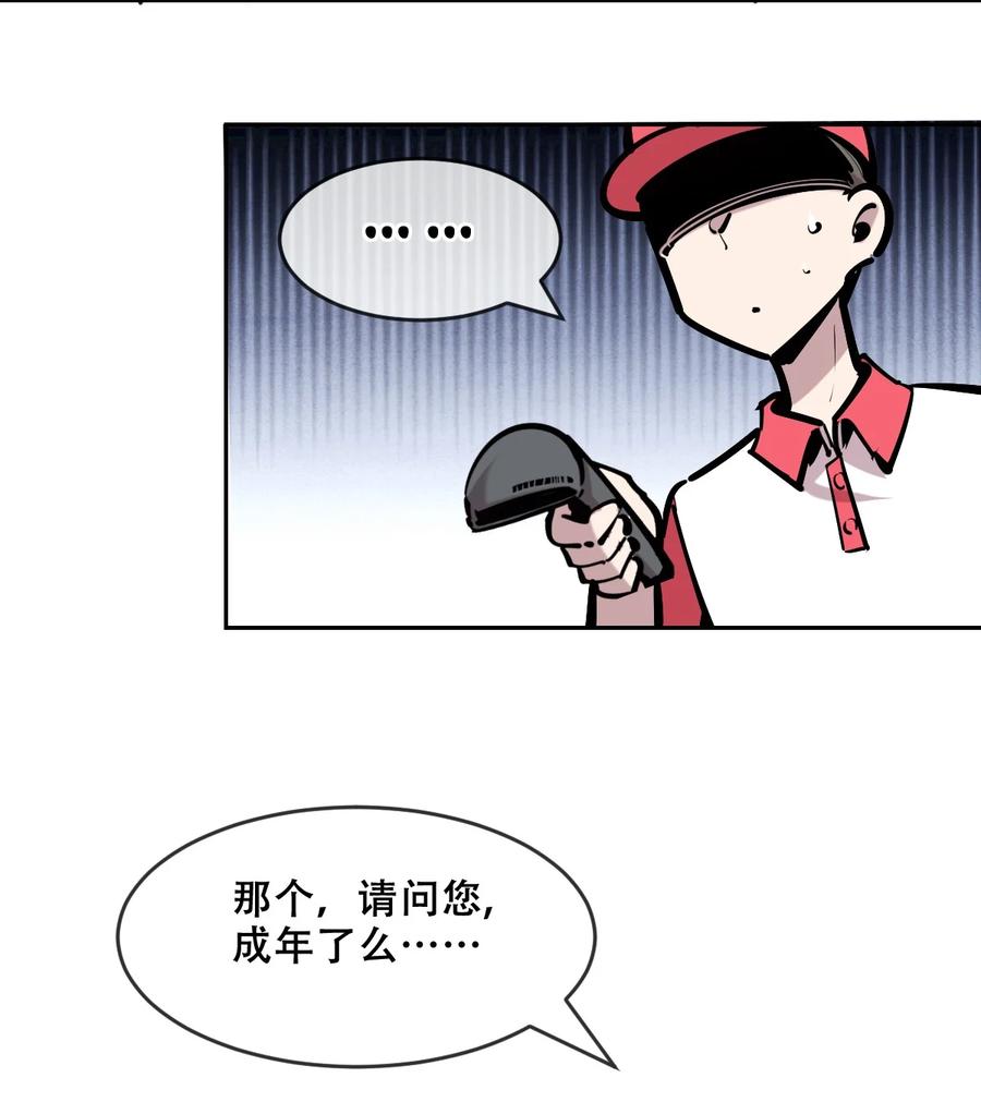 076恶魔计划通-恶魔X天使 不能友好相处-作者: 菲洛猫（第16张）