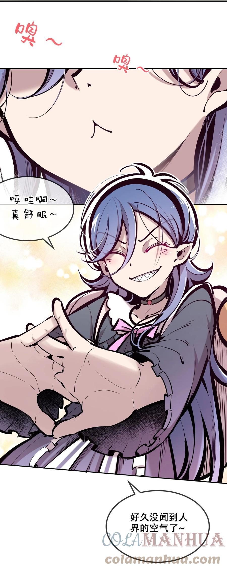 076恶魔计划通-恶魔X天使 不能友好相处-作者: 菲洛猫（第3张）