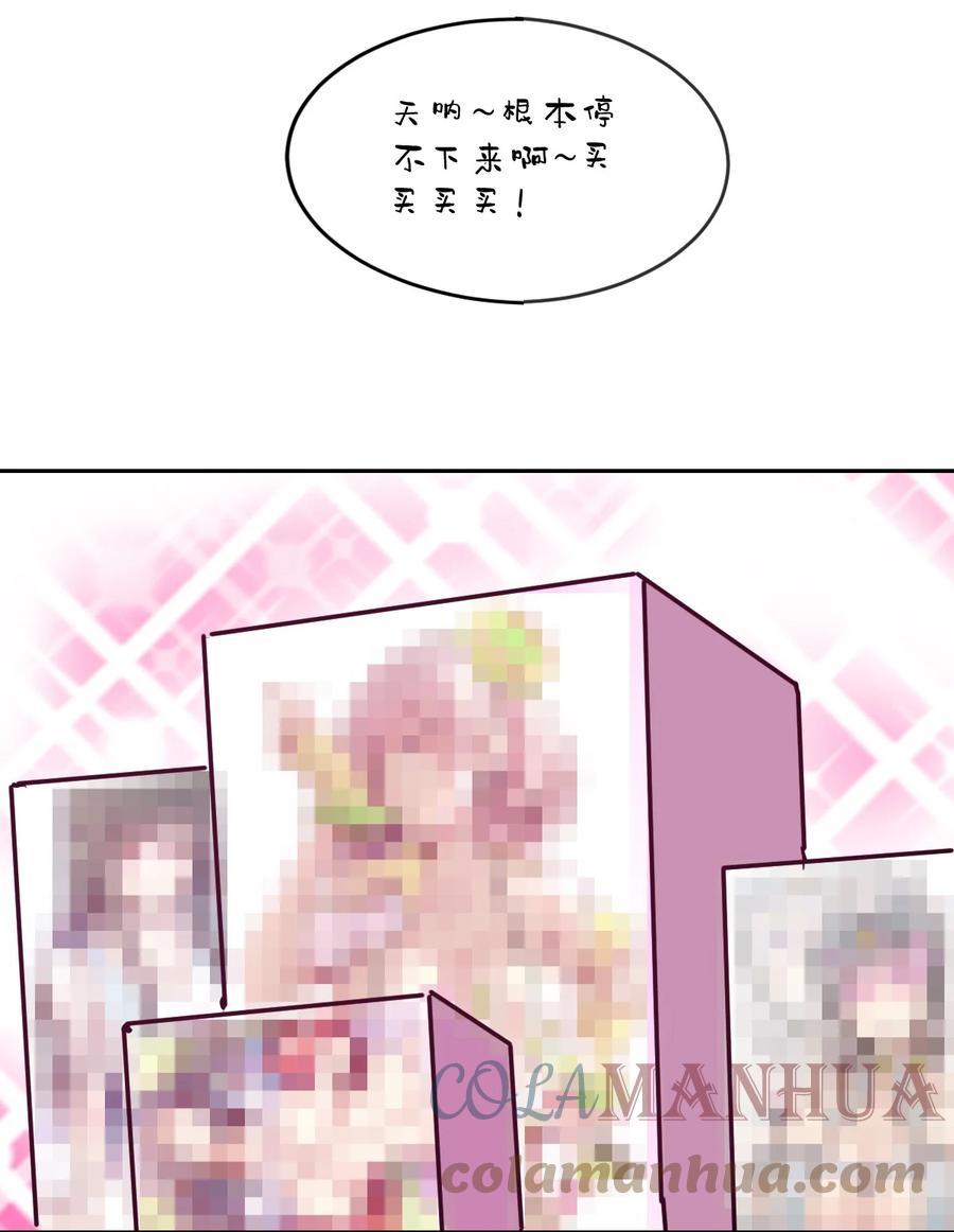 076恶魔计划通-恶魔X天使 不能友好相处-作者: 菲洛猫（第15张）