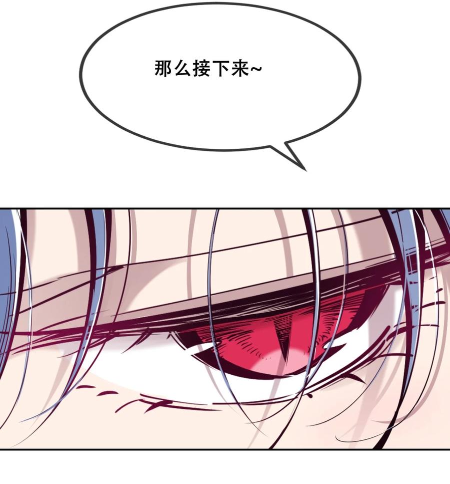 076恶魔计划通-恶魔X天使 不能友好相处-作者: 菲洛猫（第7张）